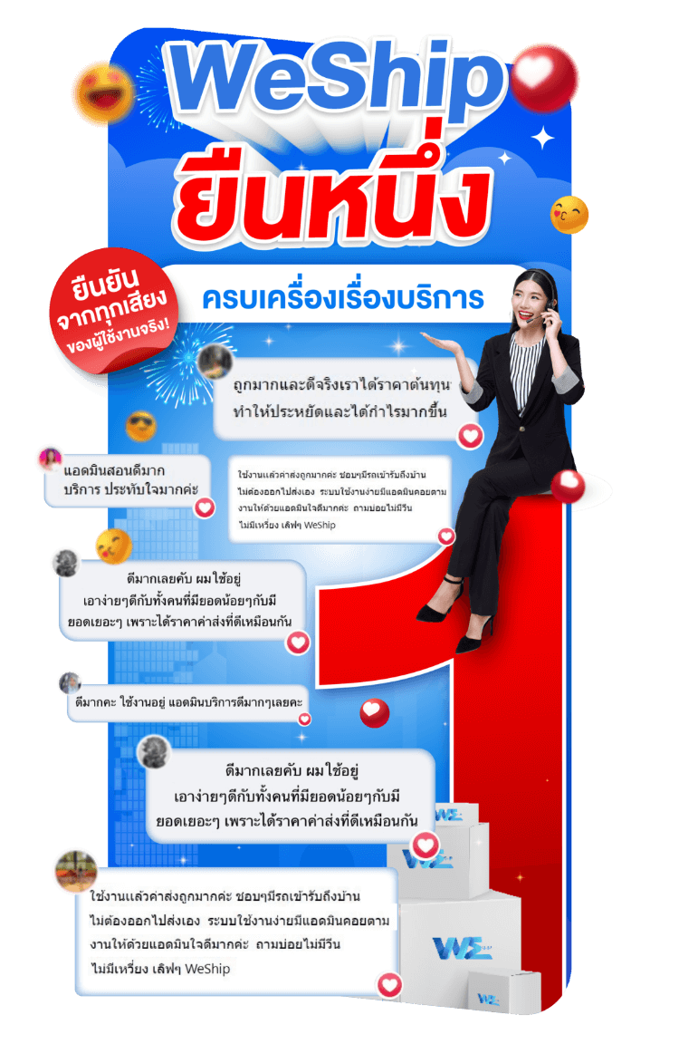 รีวิวลูกค้า ทั้งหมด-02