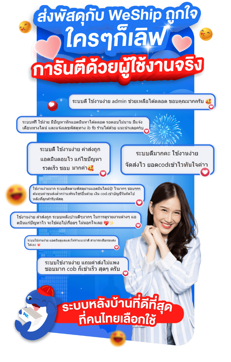 รีวิวลูกค้า ทั้งหมด-03